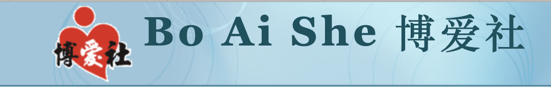 Bo Ai She: Chinese Mental Health Peer Support Organization